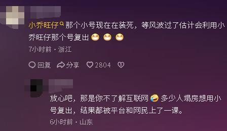 大衣哥揭穿陈亚男五年体面人设真相原来我们都被骗了！